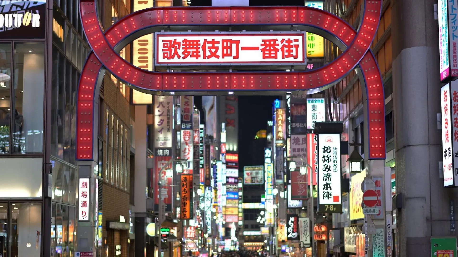Shinjuku Prince Hotel Tokyo